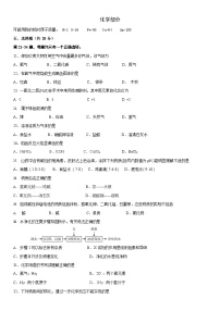 2024年上海市嘉定区初三二模化学试卷和答案
