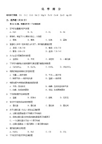 2024年上海市宝山区初三二模化学试卷和答案