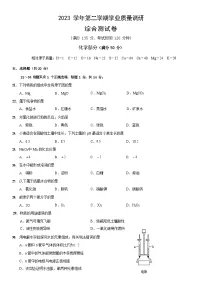 2024年上海市崇明区初三二模化学试卷和答案