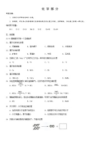 2024年上海市松江区初三二模化学试卷和答案