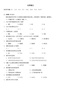 2024年上海市长宁区初三二模化学试卷和答案