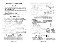 2024年四川省成都市武侯区中考二模化学试卷