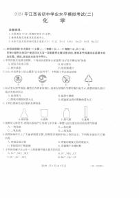 2024年江西省初中学业水平模拟考试（二）化学试卷