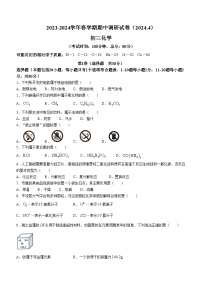 2024年江苏省无锡市锡山区中考一模化学试题