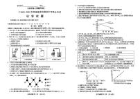 2024年福建省泉州市多校模拟中考联合考试（二模）化学试题