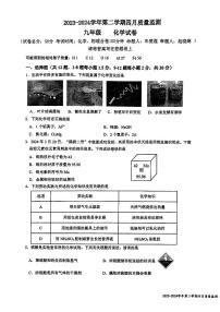 2024年广东省深圳市南山外国语学校中考二模化学试卷