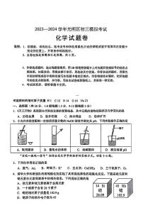 2024年广东省深圳市光明区中考三模考试化学试题