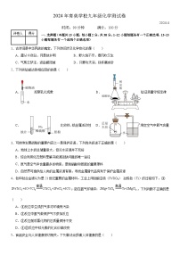 2024年黑龙江省齐齐哈尔市龙江县育英学校九年级二模化学试卷