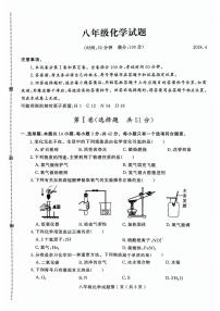 山东省潍坊市诸城市2023-2024学年八年级下学期4月期中化学试题