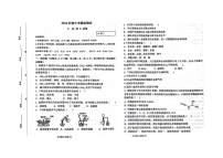 2024年河南省新乡市中考二模化学试卷（扫描版无答案）