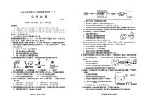 2024年山东省潍坊市寿光市中考一模化学试题