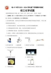 2024年哈尔滨市47中学八年级（下）期中化学试题及答案