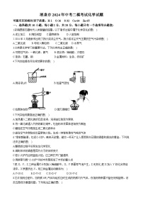 2024年甘肃省酒泉市中考二模考试化学试题