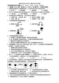 2024年甘肃省酒泉市中考二模考试化学试题