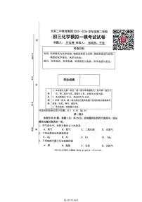 2024北京二中初三一模化学试卷