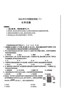 2024年山西省侯马市中考二模考试化学试题