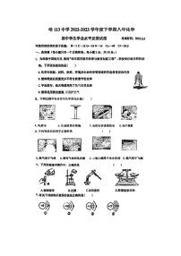 2023年哈尔滨市113中学八年级（下)期中考试化学试卷和答案