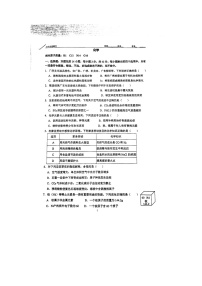 广东省广州市铁一中学2023-2024学年九年级下学期3月阶段性练习化学试题