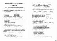 2024年广东省揭阳市初中学业水平考试第一次模拟考化学科试题+