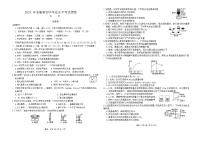 2024年安徽省初中学业水平考试模拟化学试卷