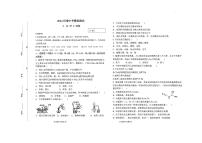 2024年河南省新乡市河南师范大学附属中学集团中考模拟测试化学试题