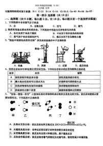 2024年陕西省西安市高新第一中学中考六模化学试卷