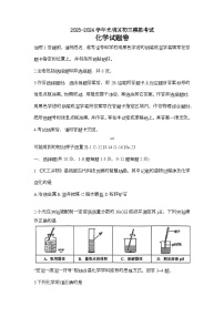 2024年4月广东省深圳市光明区初三二模化学试题(含word版试卷及PDF版答案)