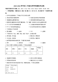 +2024年江苏省扬州市邗江区+中考化学模拟考试卷