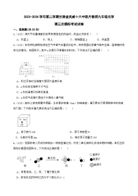 2024年甘肃省武威市凉州区武威十六中学教研联片九年级三模化学试题