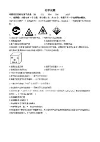 2024年贵州省遵义市红花岗区中考一模考试化学试题+(无答案)