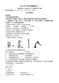 2024年湖北省荆楚初中联盟中考一模化学试卷