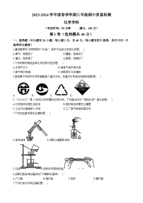 广西南宁市三美学校2023-2024学年八年级下学期期中考试化学试题
