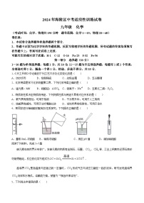 2024年江苏省泰州市海陵区中考一模化学试卷(无答案)