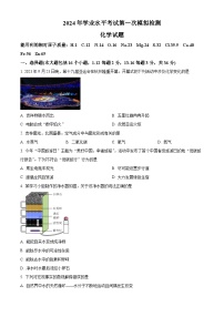 2024年山东省德州市宁津县中考一模化学试题（原卷版+解析版）