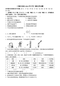 2024年湖北省十堰市房县中考二模化学试题