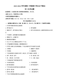 山东省淄博市张店区2023—2024学年八年级下学期期中考试化学试题（原卷版+解析版）