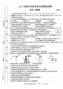 2024年安徽省合肥市新站区实验中学中考化学二模卷