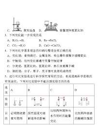 初中人教版第十单元 酸和碱课题1 常见的酸和碱课堂检测