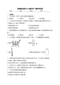 河南省许昌市2024届中考一模化学试卷(含答案)