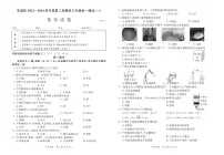 北京市东城区2024学年初三化学一模试卷（高清）