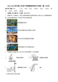 2024年黑龙江省哈尔滨市香坊区德强学校中考一模考试化学试题（原卷版+解析版）