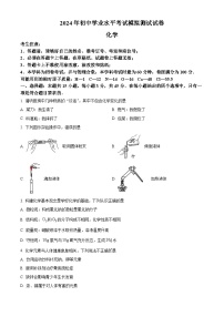 2024年湖南省沅江市初中学业水平考试化学模拟试卷（原卷版+解析版）