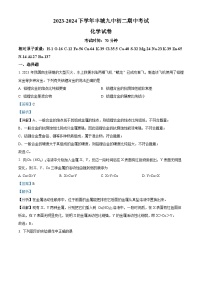 江西省宜春市丰城市第九中学2023-2024学年八年级下学期期中考试化学试题（A卷）（原卷版+解析版）