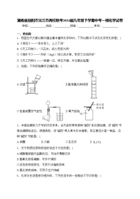 湖南省益阳市沅江市两校联考2024届九年级下学期中考一模化学试卷(含答案)