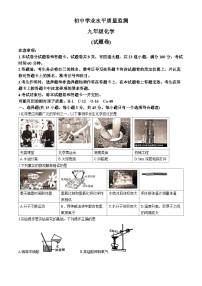 2024年湖南省郴州市中考二模考试化学试题 (无答案)