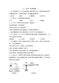 人教版九年级上册课题1 空气综合训练题