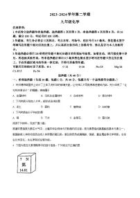 2024年江苏省苏州市姑苏区中考化学一模试卷（原卷版+解析版）