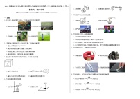 2024年黑龙江省哈尔滨市南岗区九年级复习情况调研（三）理科综合试卷（5月二模考试）-初中化学