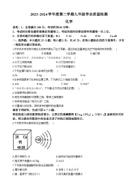 2024年广东省汕头市濠江区中考一模化学试题(无答案)