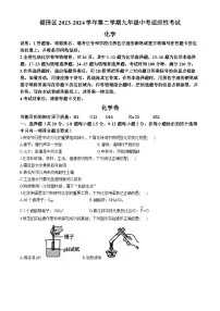 2024年广东省深圳市福田区中考适应性考试化学试卷